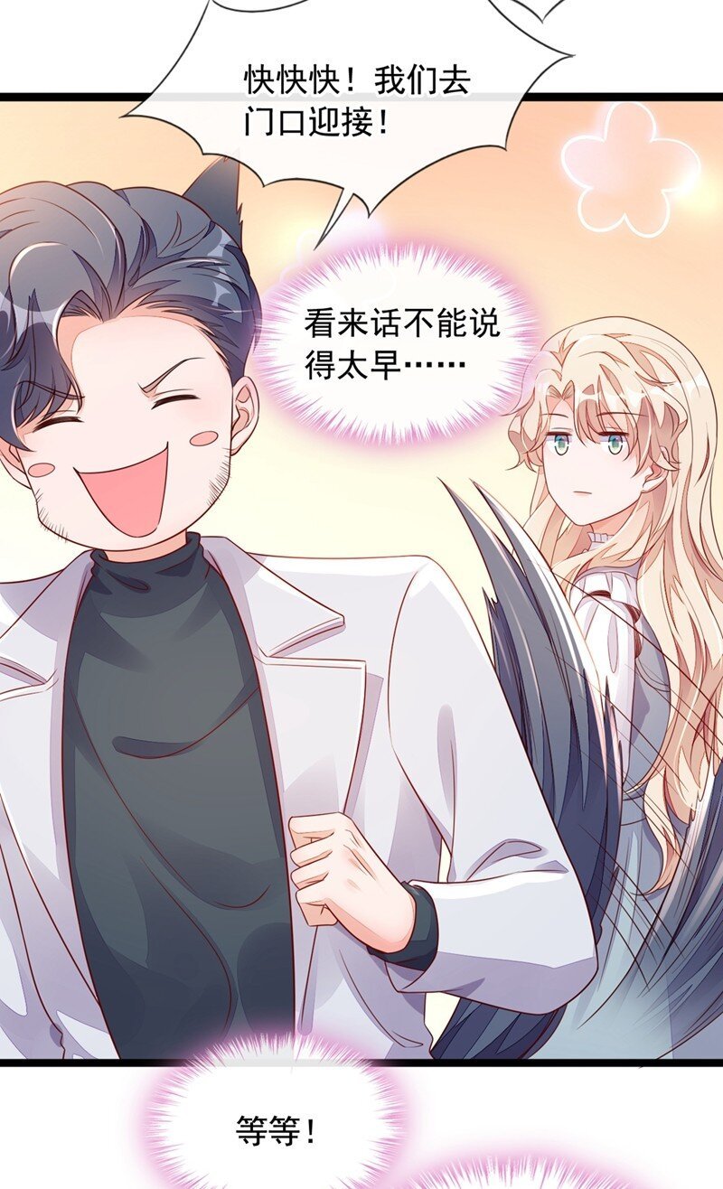 24 靳言深来了？！
