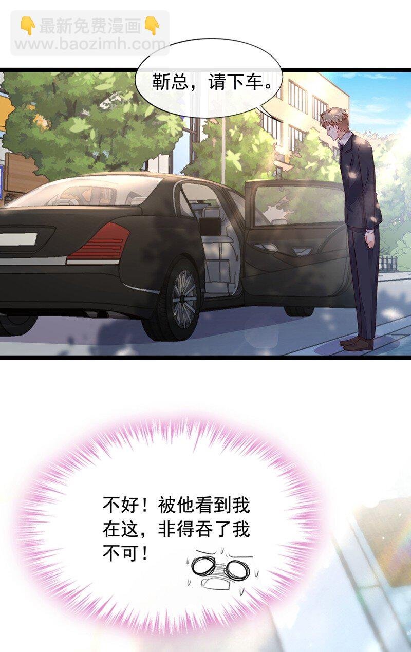 24 靳言深来了？！
