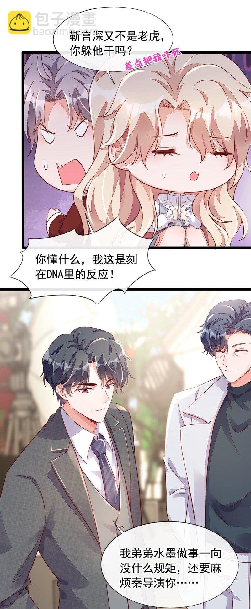 24 靳言深来了？！