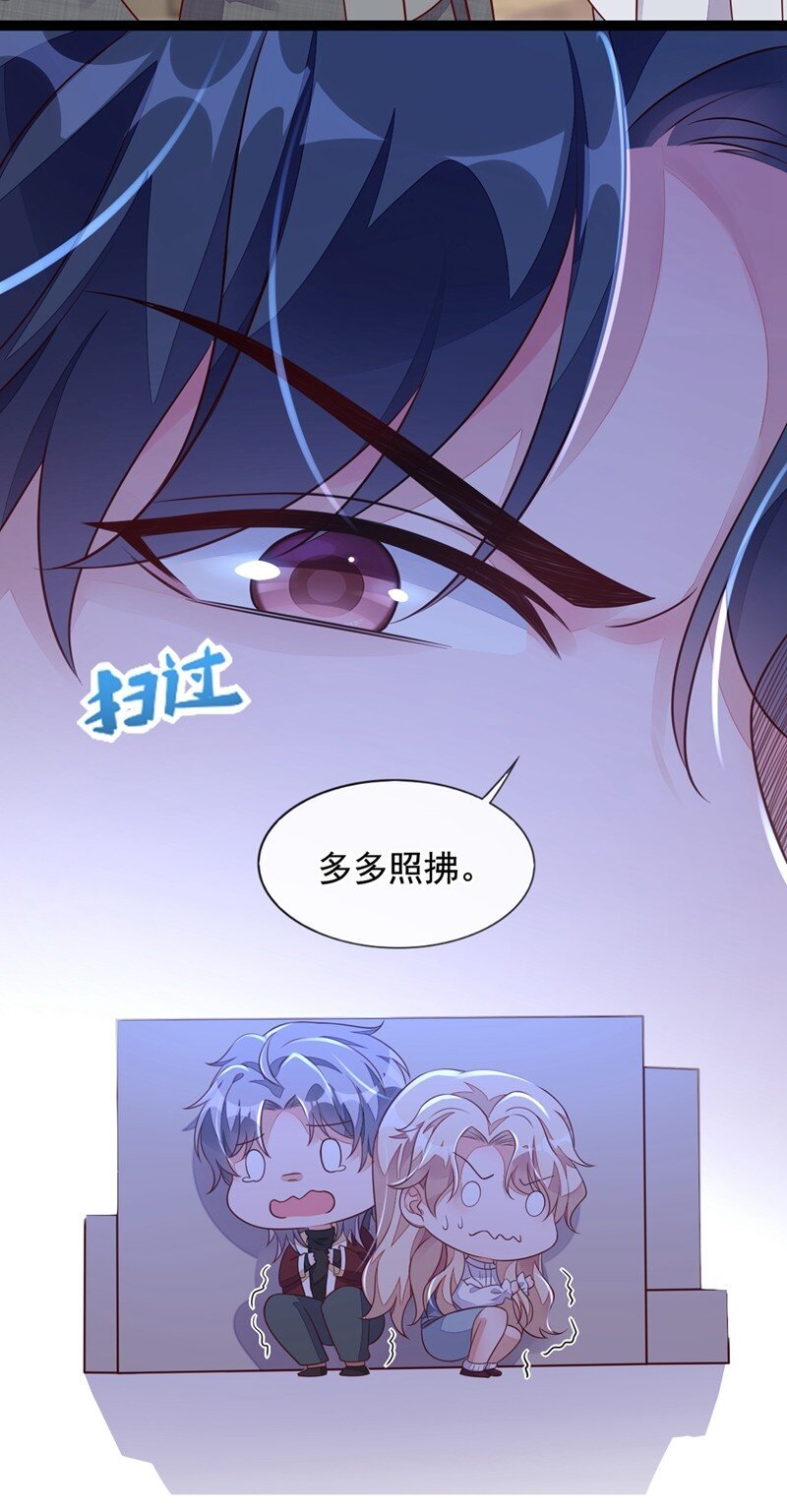 24 靳言深来了？！