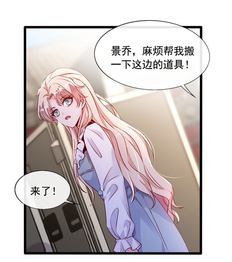 24 靳言深来了？！