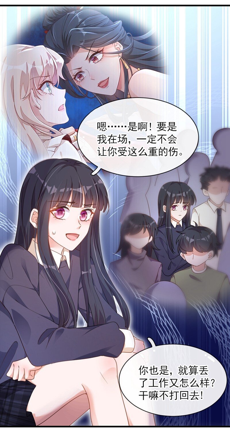 26 我需要这份工作！