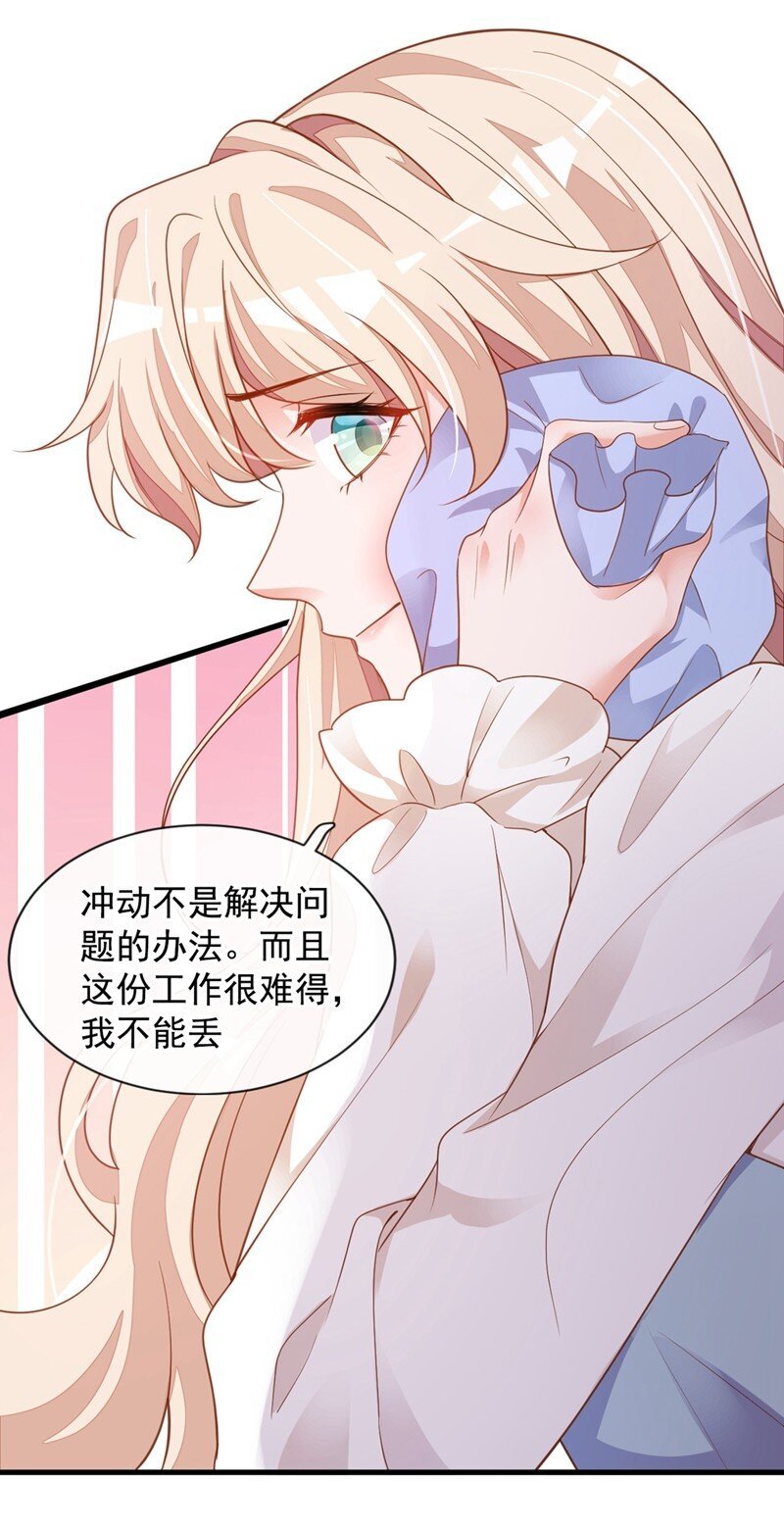 26 我需要这份工作！