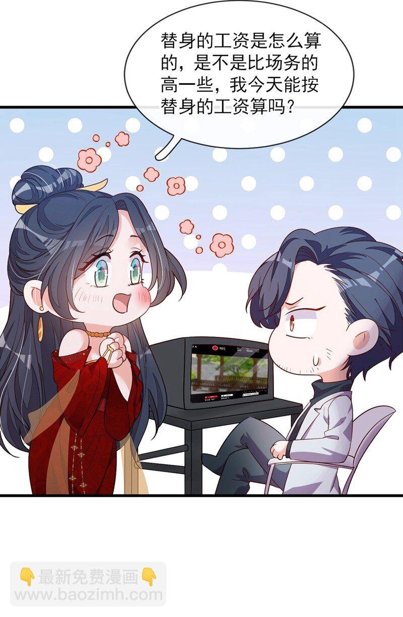 26 我需要这份工作！