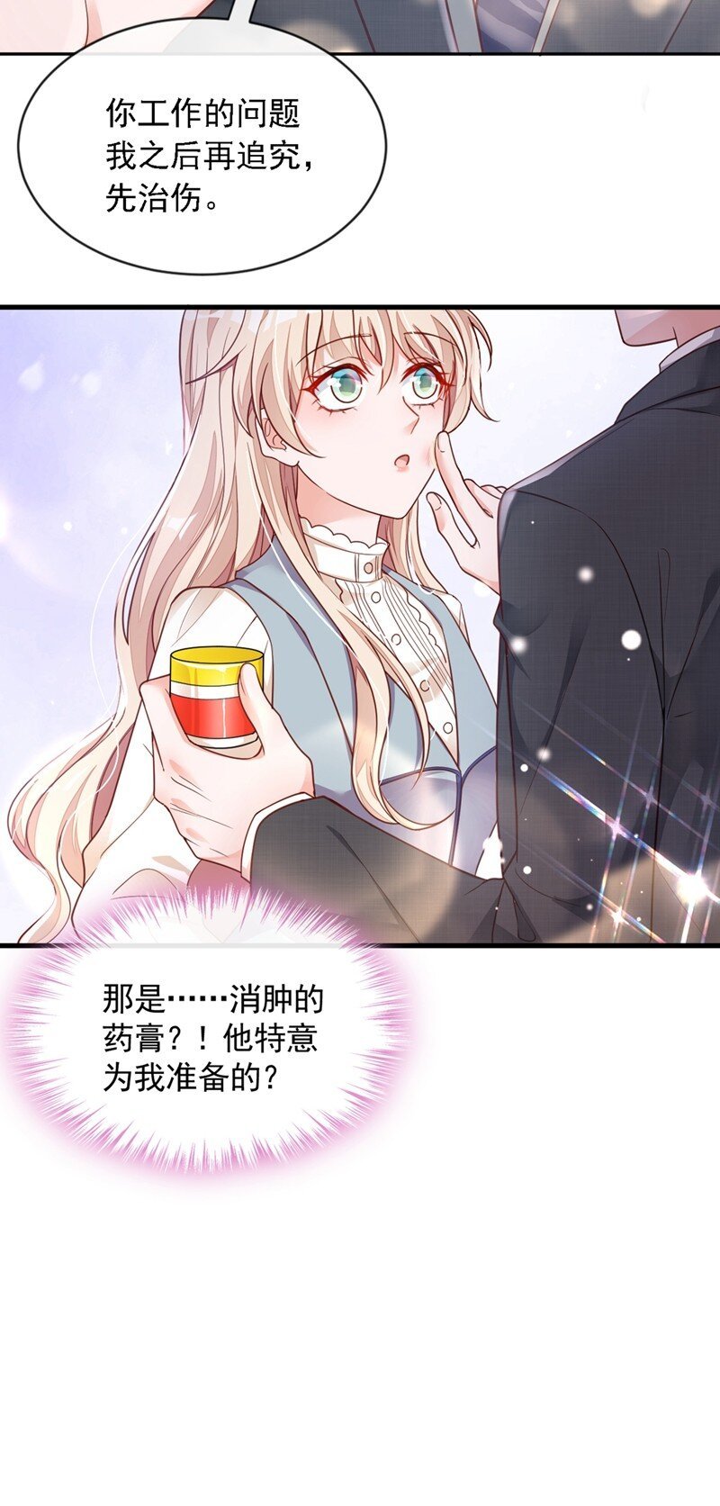 27 他…为我擦药