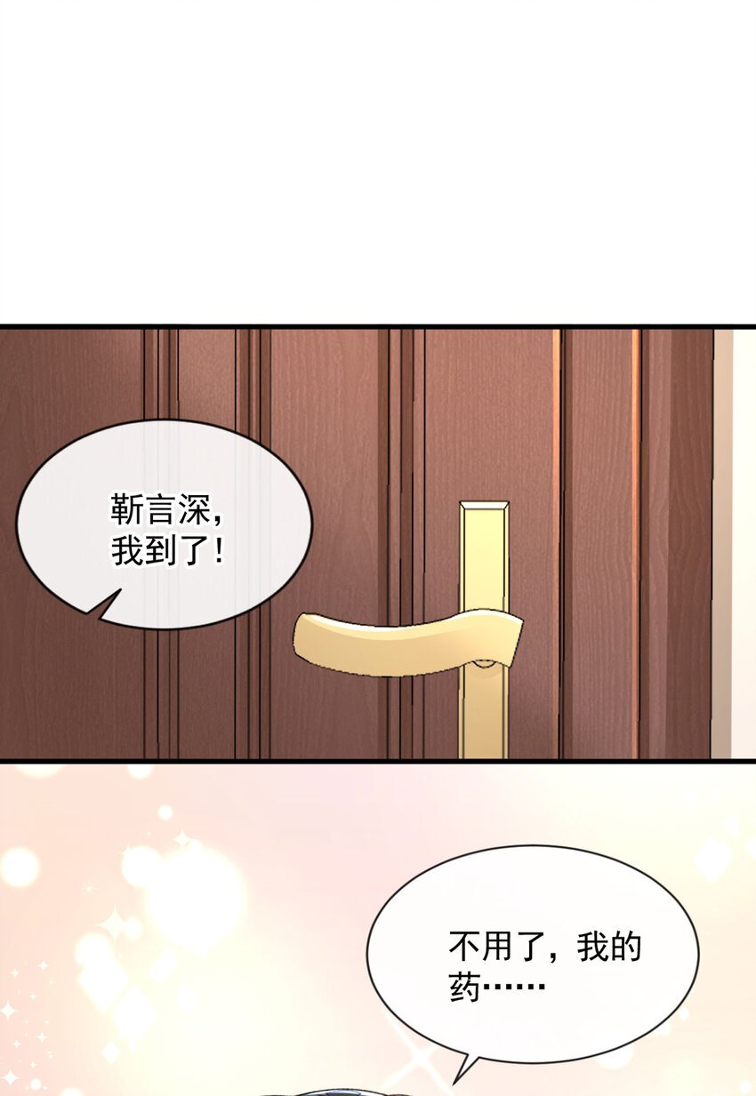 28 我受够你了！