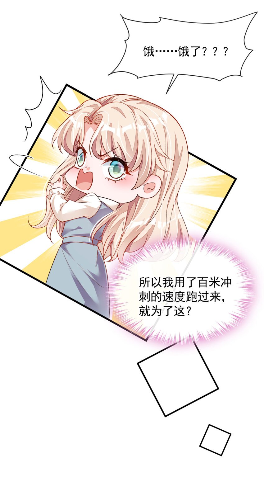 28 我受够你了！