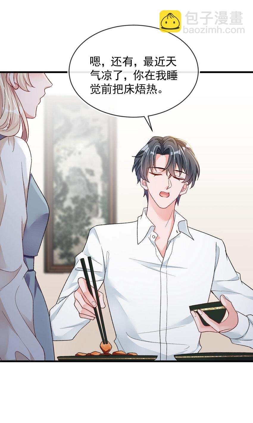 28 我受够你了！