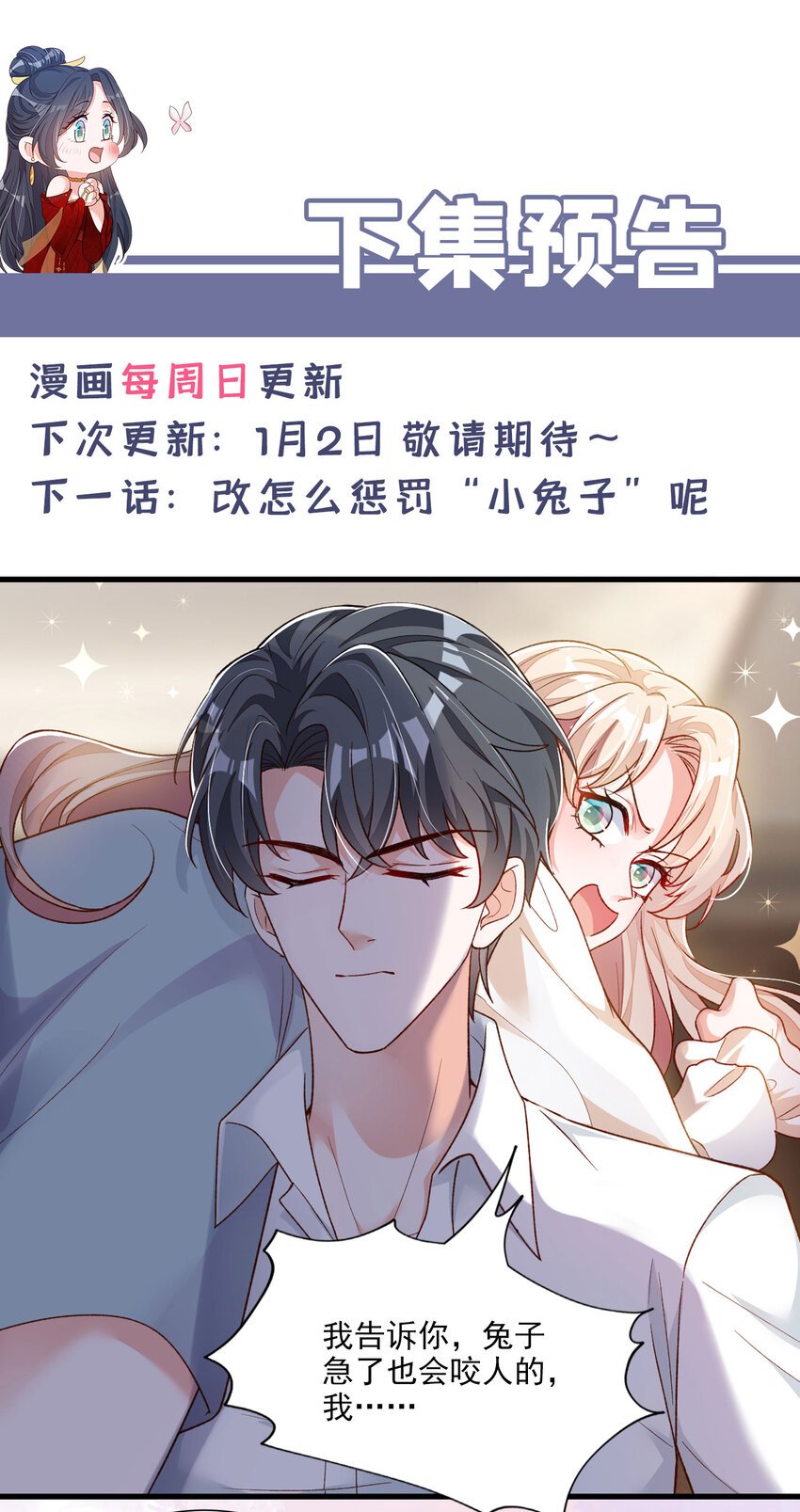 28 我受够你了！
