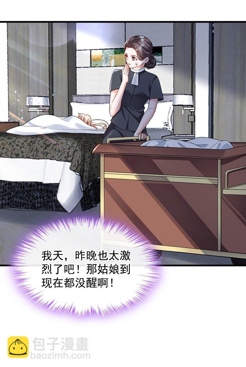 30 替身生涯结束了？