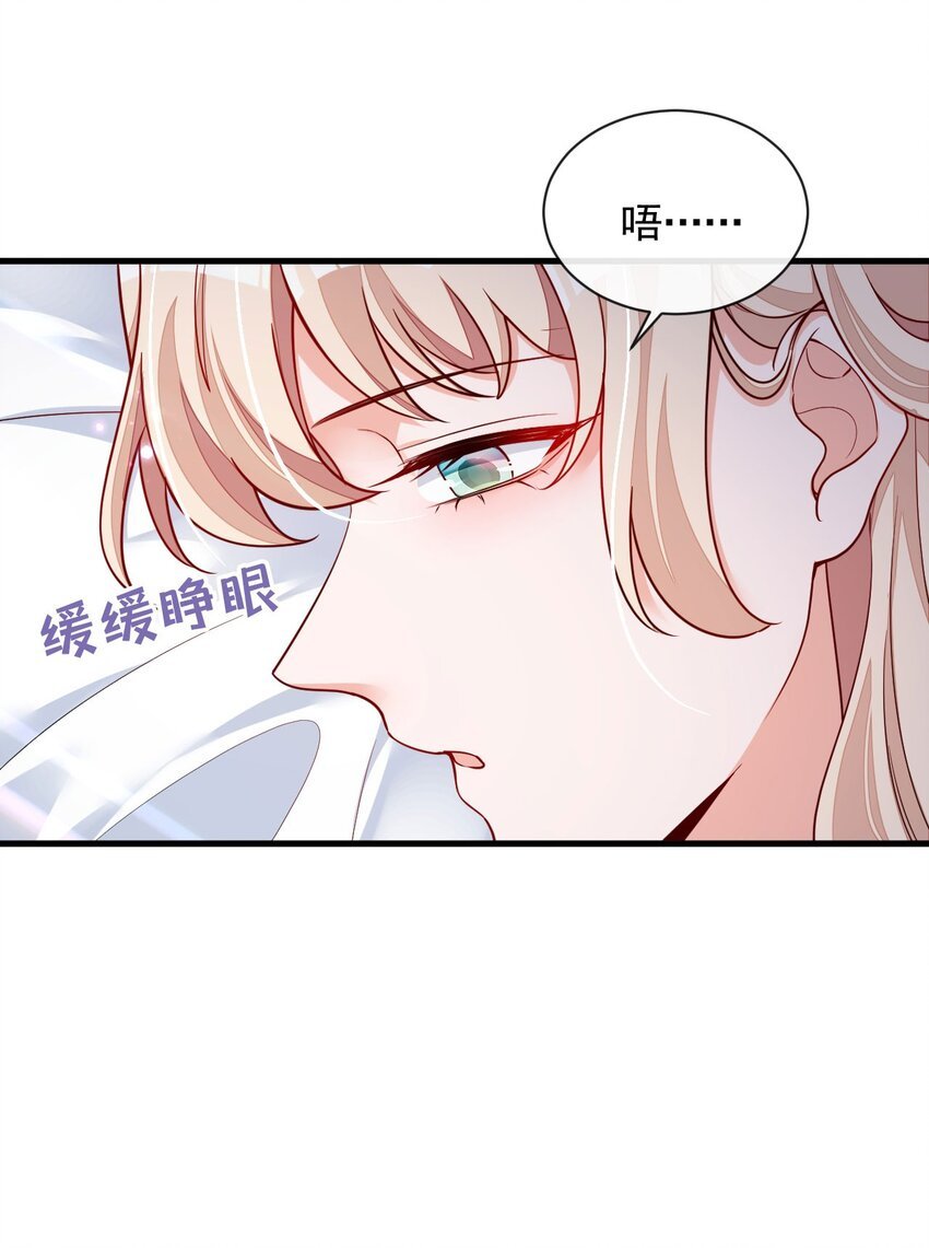 30 替身生涯结束了？