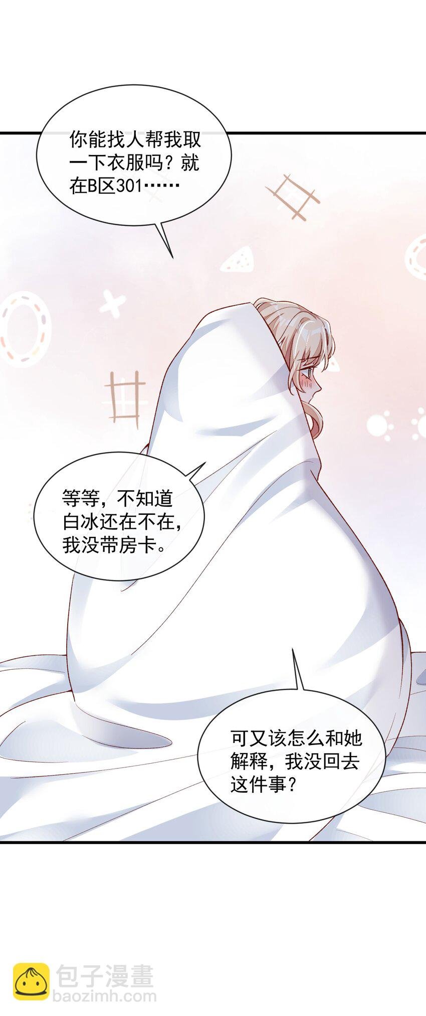 30 替身生涯结束了？