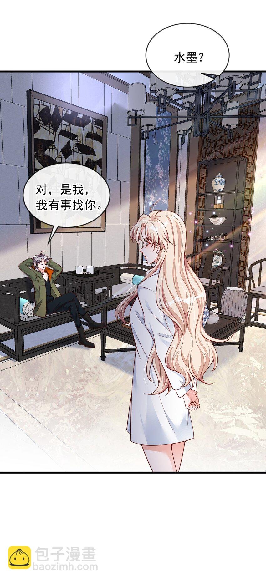 31 你要注意分寸