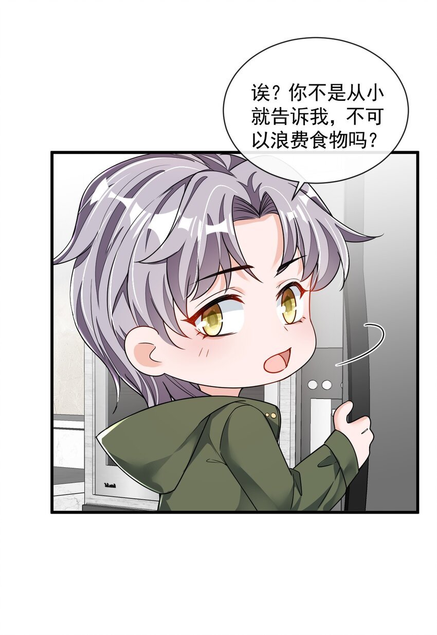 31 你要注意分寸