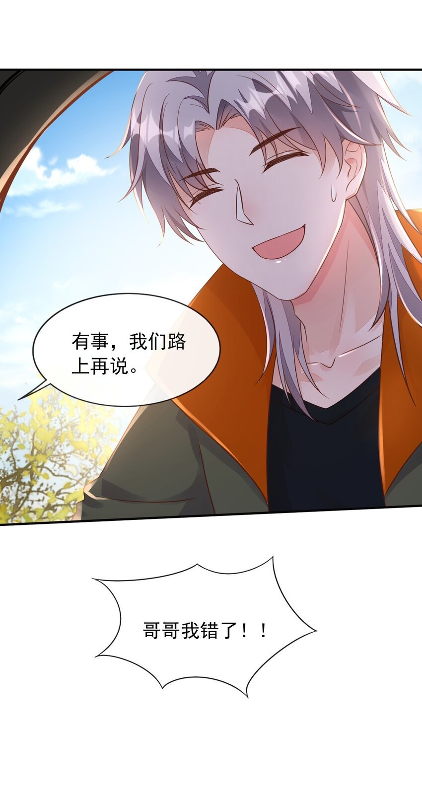 32 别把自己看得太重