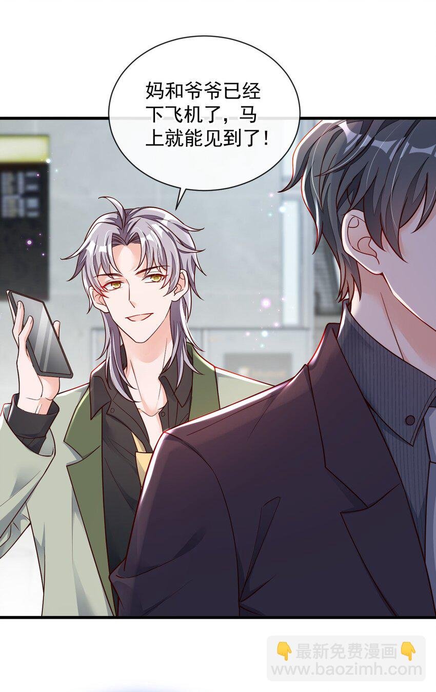 33 你妈妈会讨厌我吗
