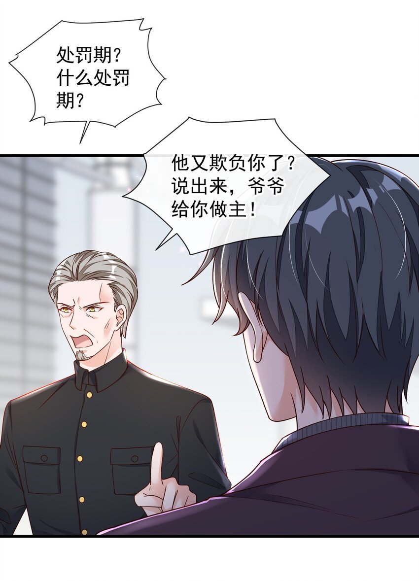 33 你妈妈会讨厌我吗