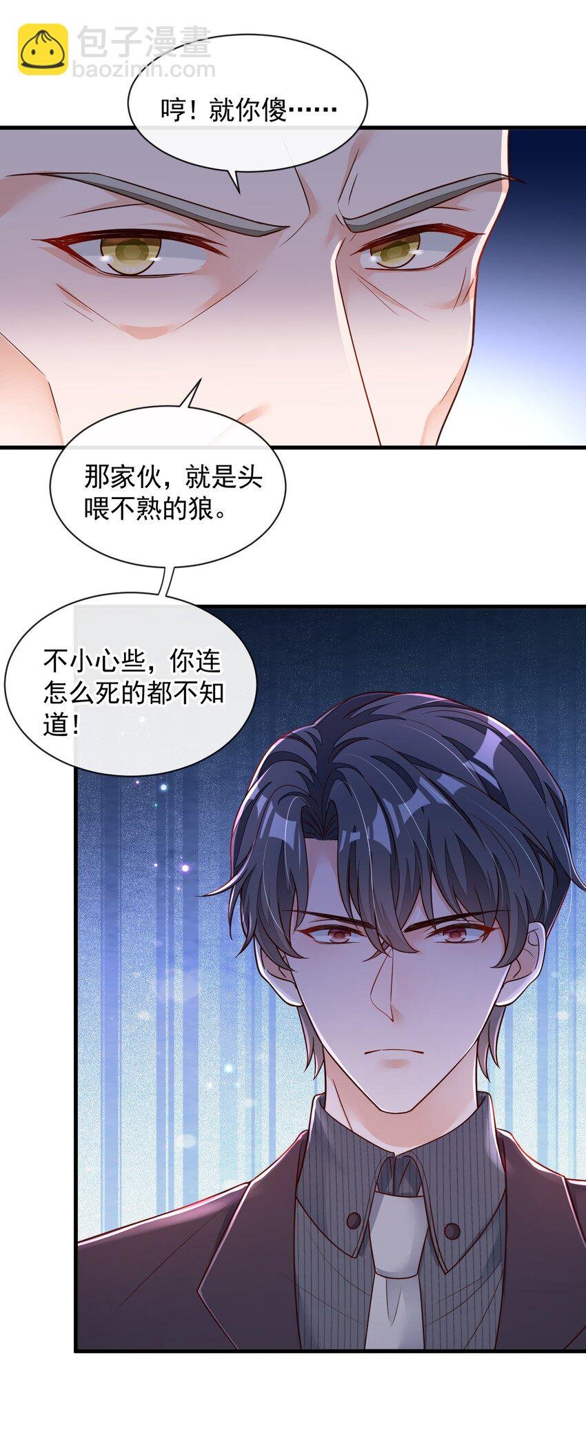 33 你妈妈会讨厌我吗