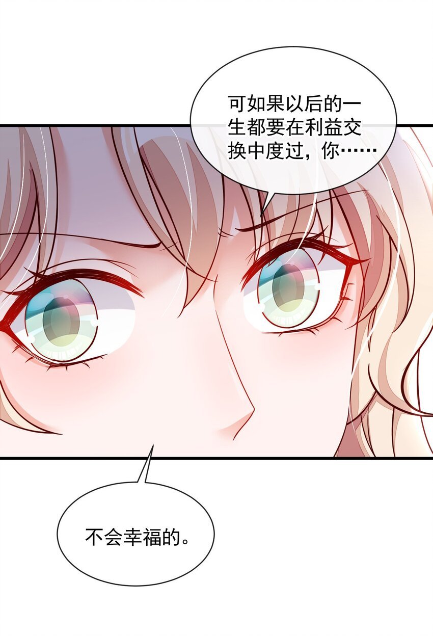 34 合适的结婚对象