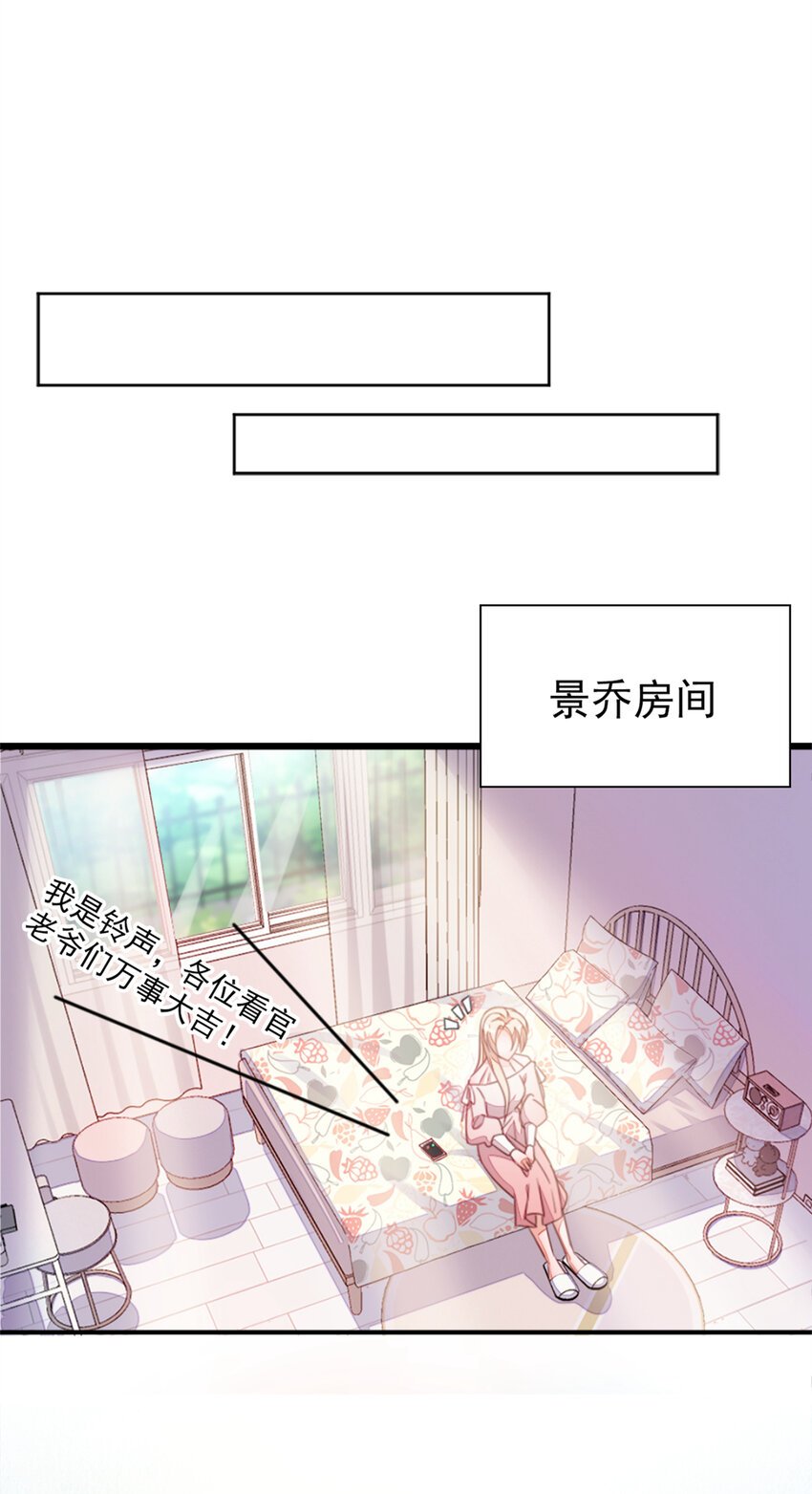 3 靳家…二少爷？
