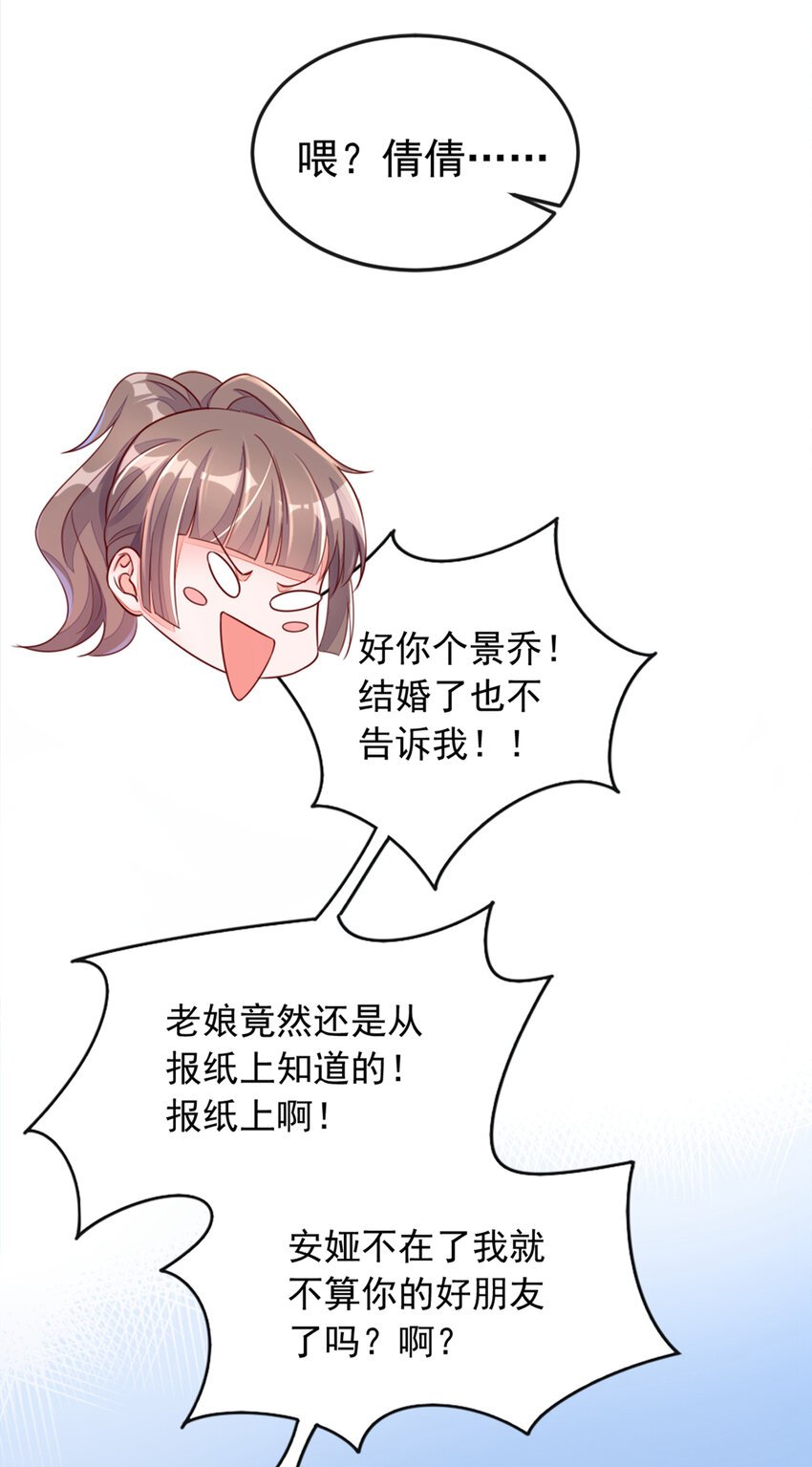 3 靳家…二少爷？