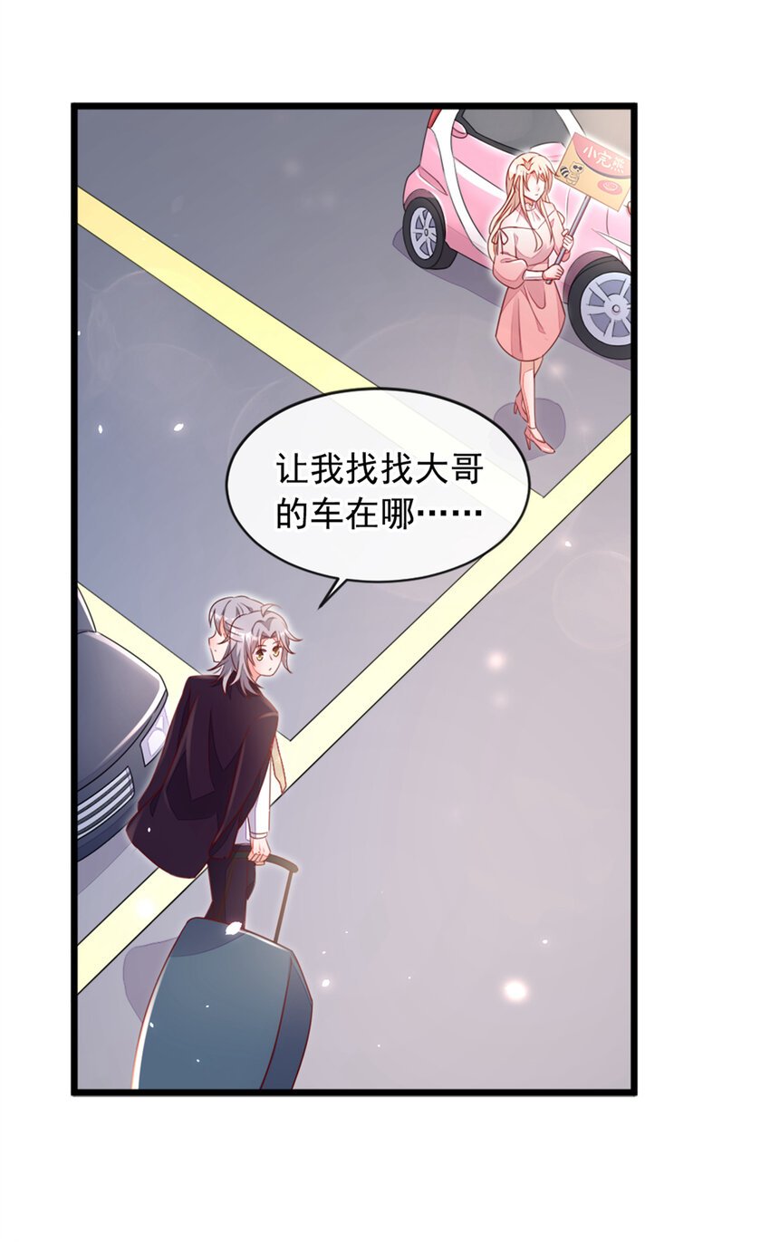 3 靳家…二少爷？