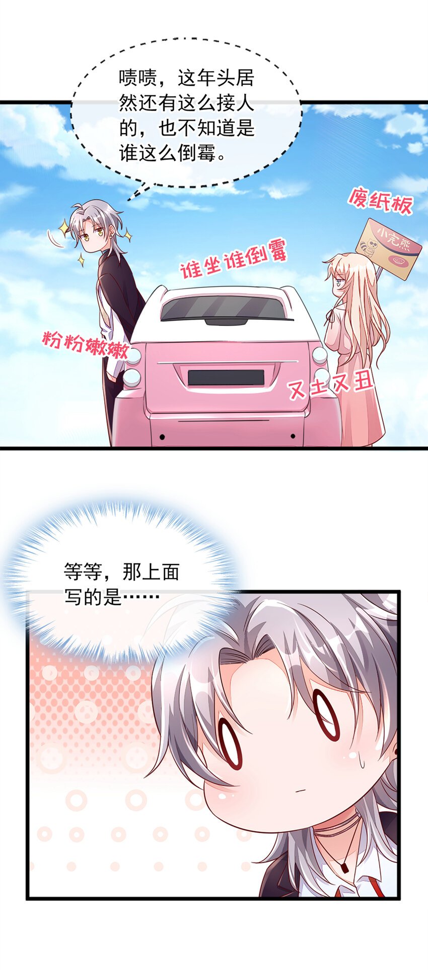 3 靳家…二少爷？