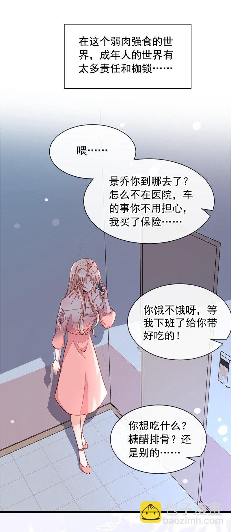 5 我们是最好的朋友啊