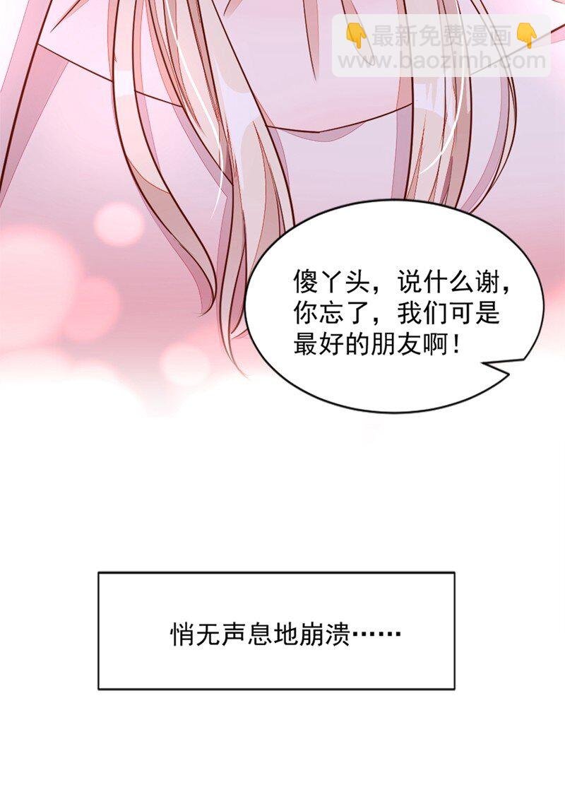 5 我们是最好的朋友啊