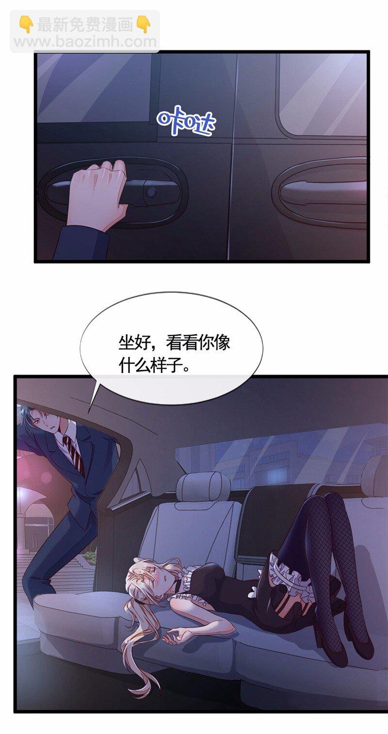 7 靳言深！你个禽兽！