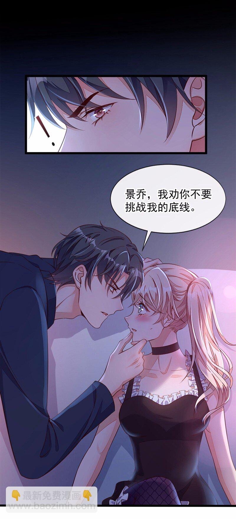 7 靳言深！你个禽兽！