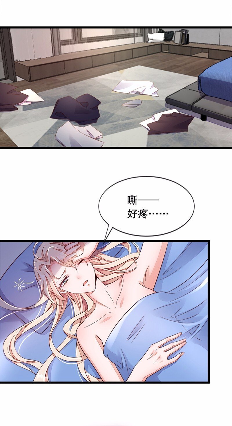 7 靳言深！你个禽兽！
