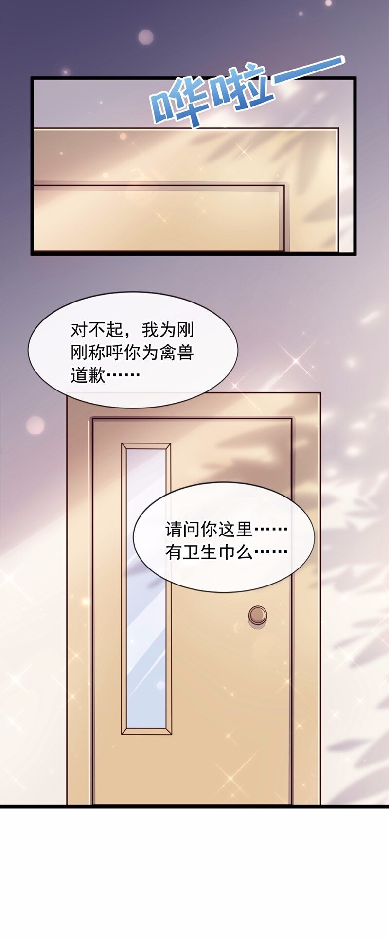 7 靳言深！你个禽兽！