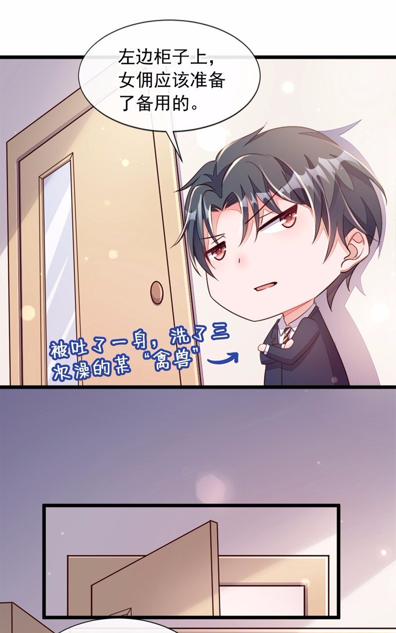 7 靳言深！你个禽兽！