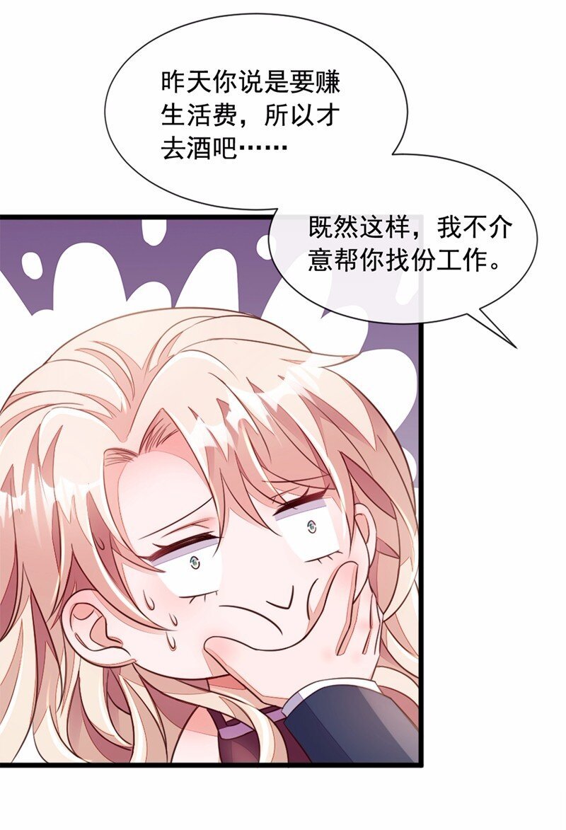 7 靳言深！你个禽兽！