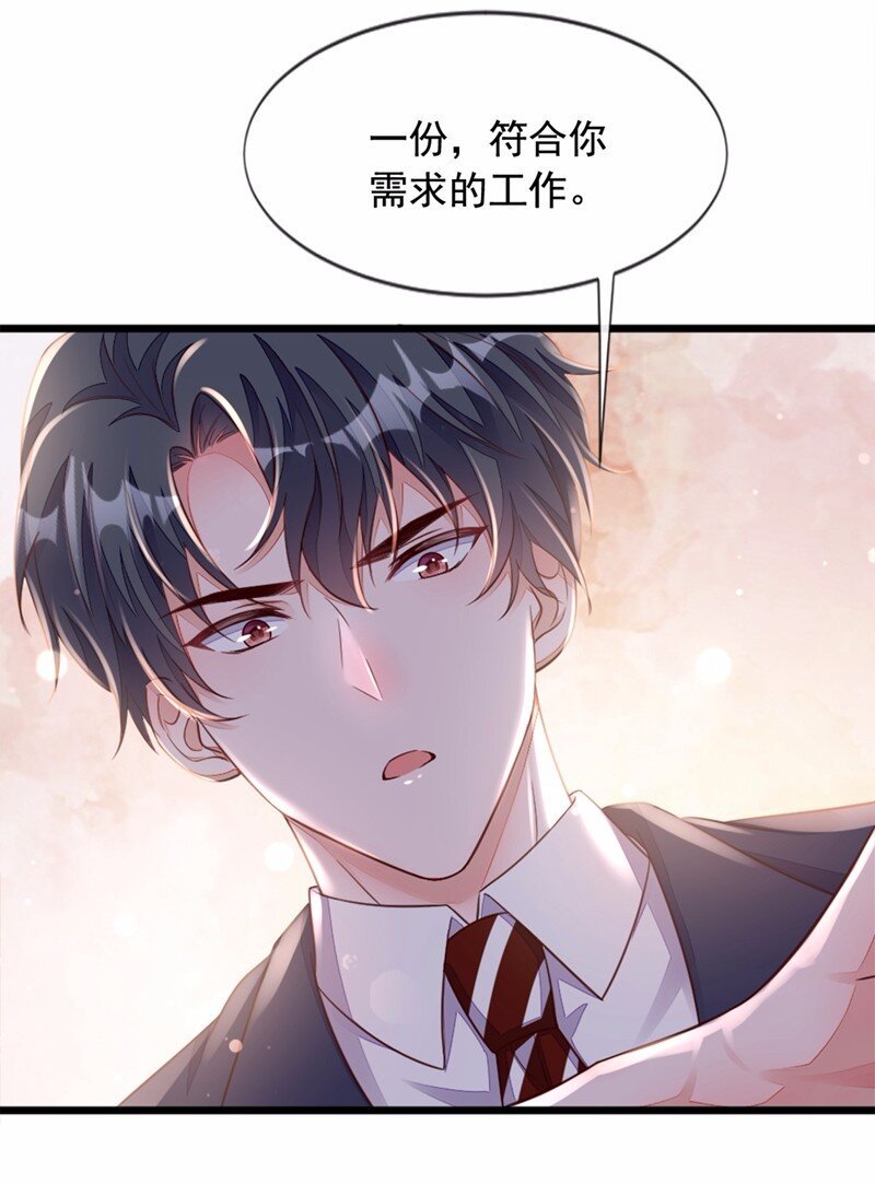 7 靳言深！你个禽兽！
