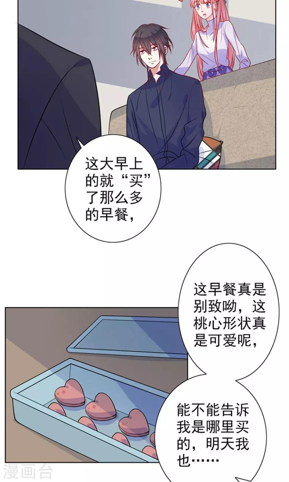 第9话 她是谁