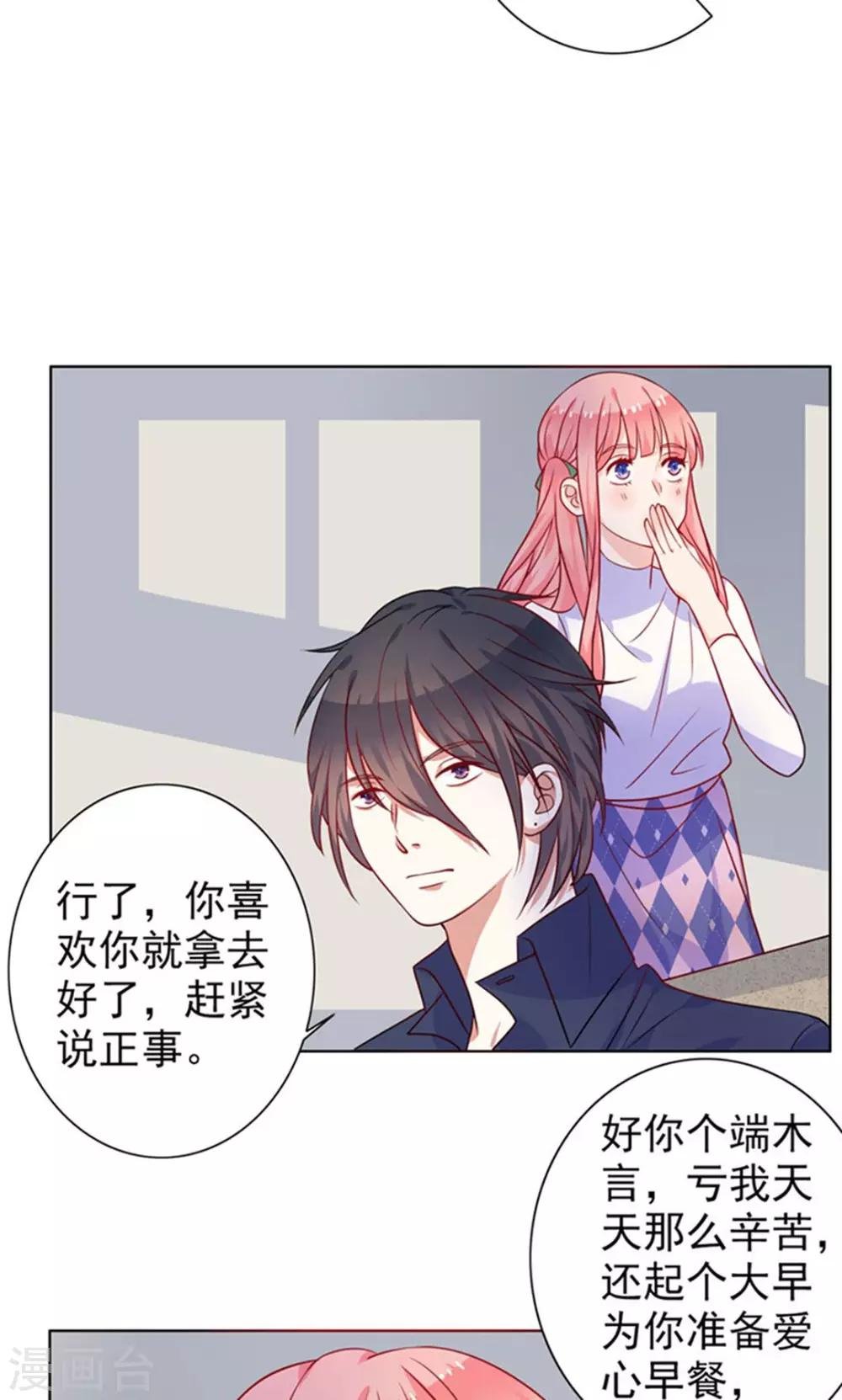 第9话 她是谁