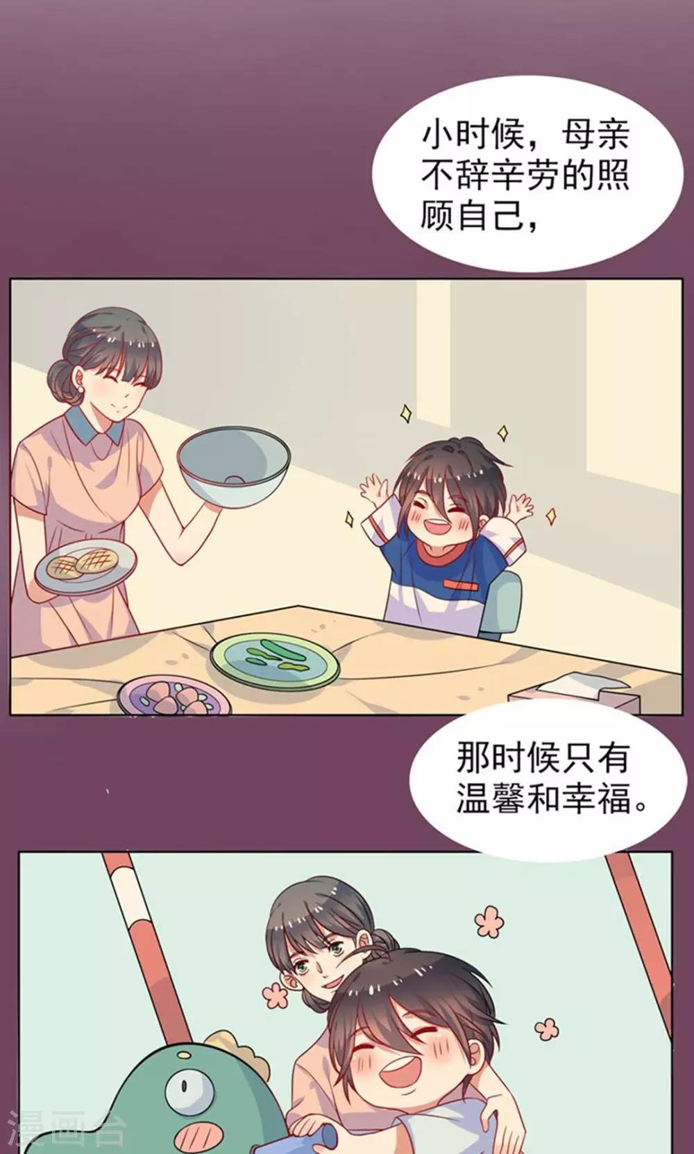 第9话 她是谁