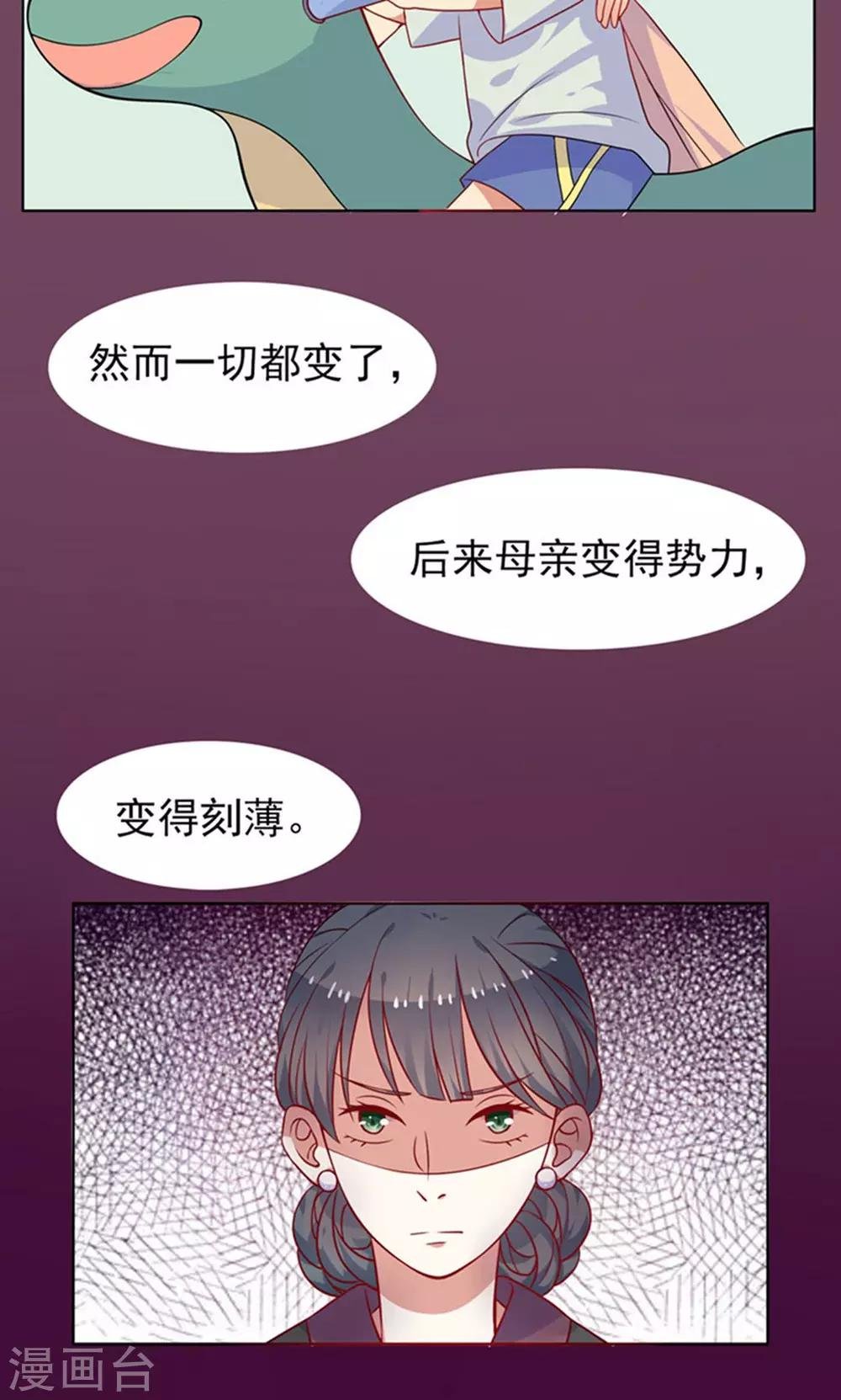 第9话 她是谁