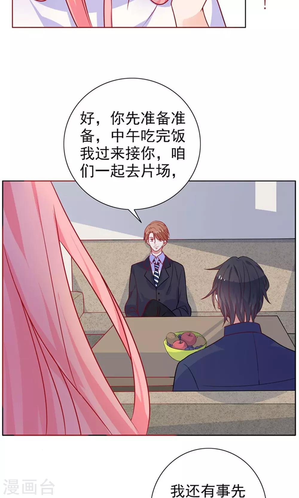 第9话 她是谁