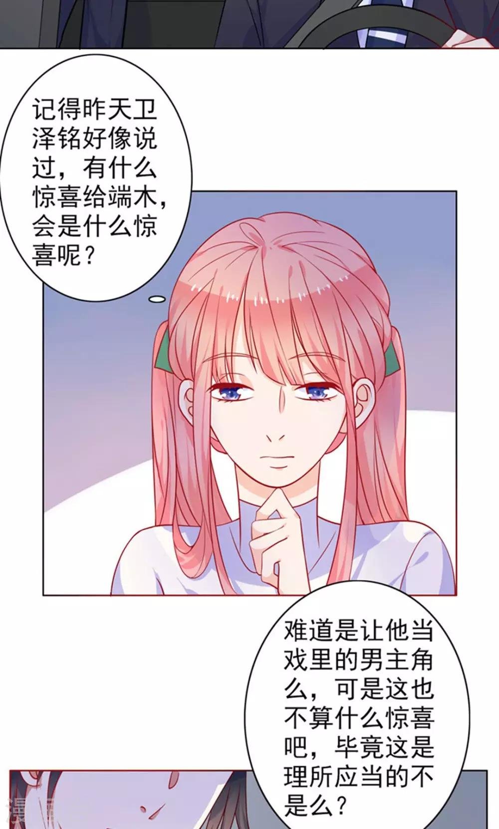第9话 她是谁