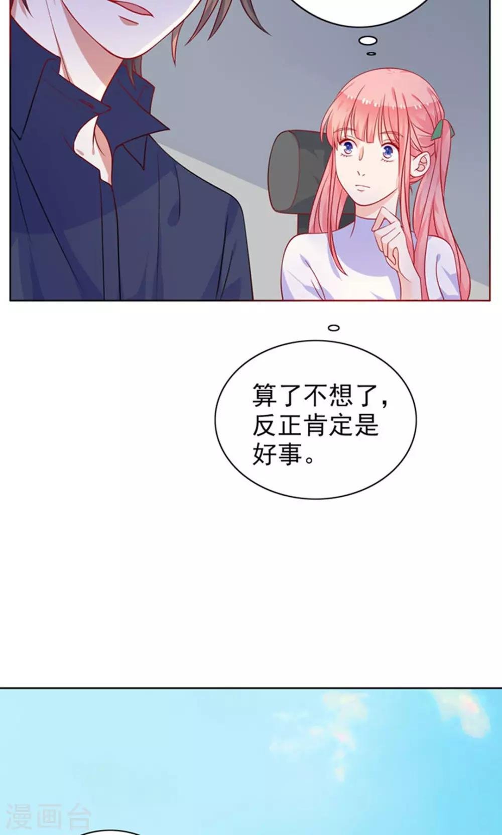 第9话 她是谁