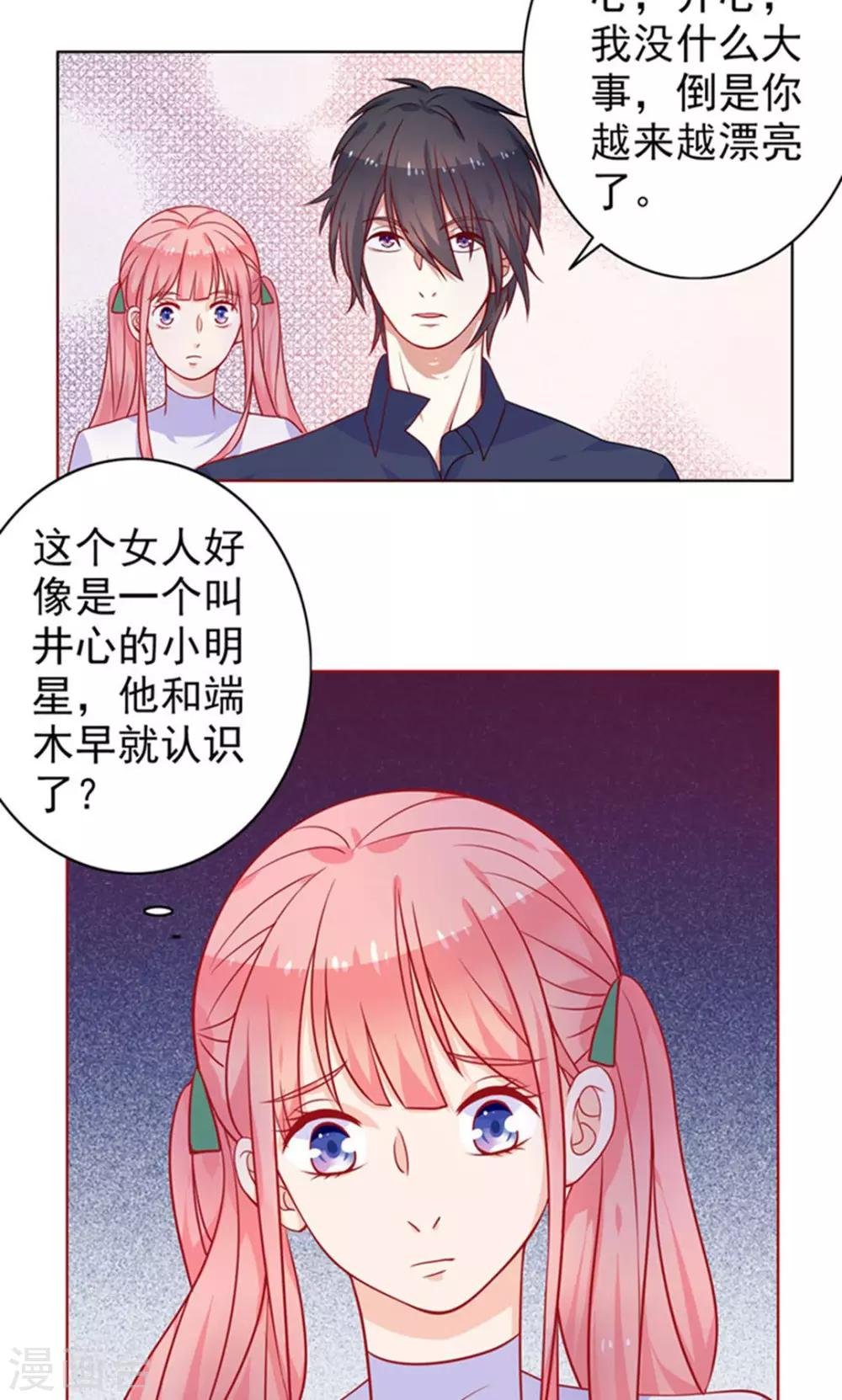 第9话 她是谁