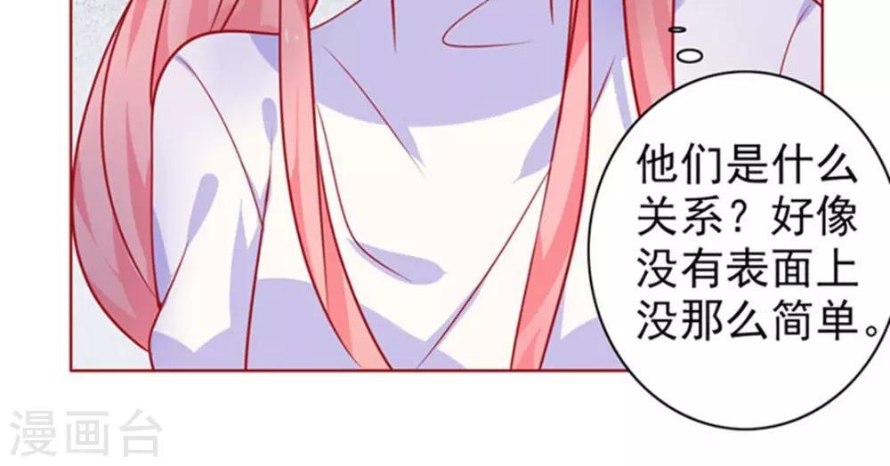 第9话 她是谁