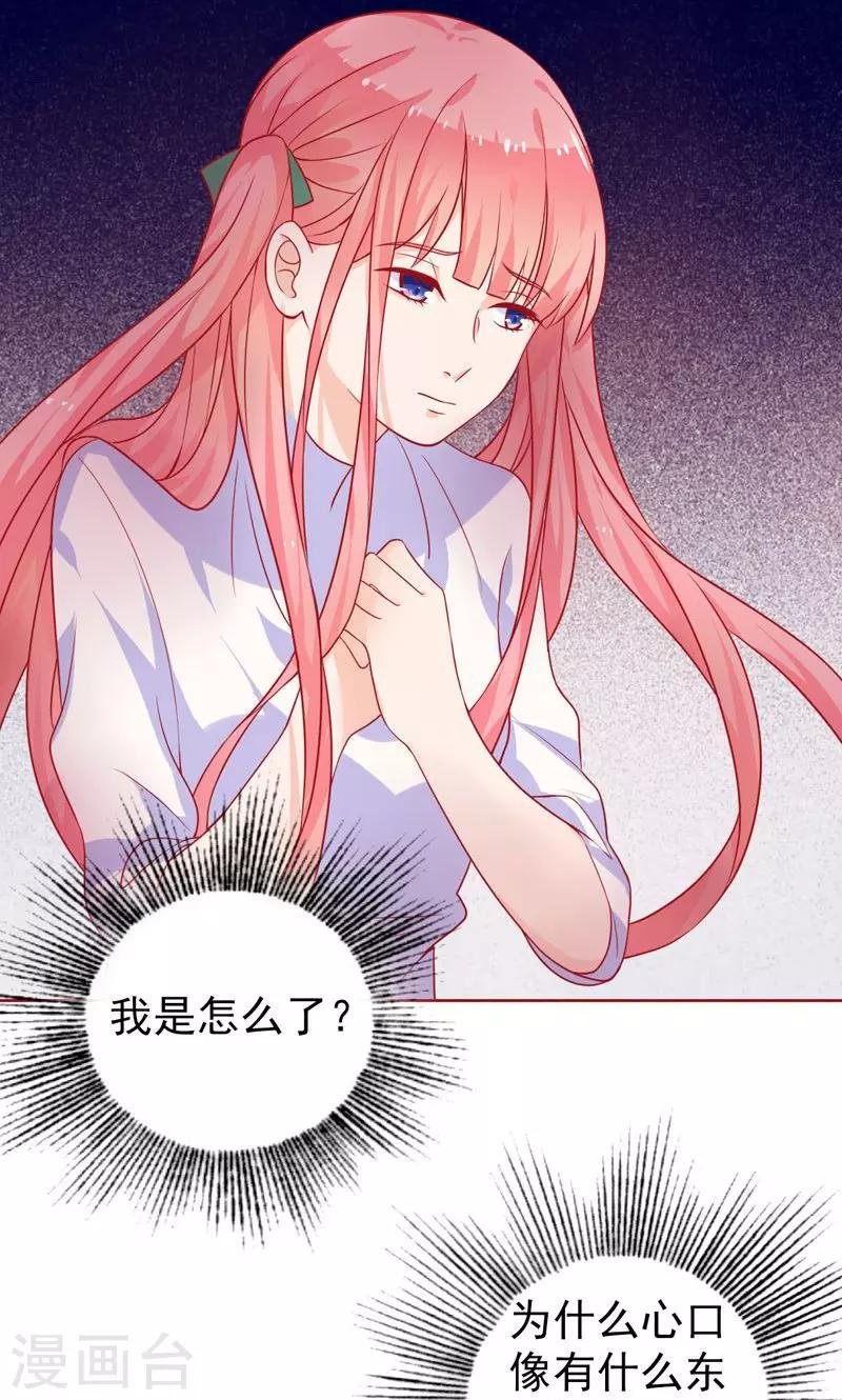 第10话 前女友