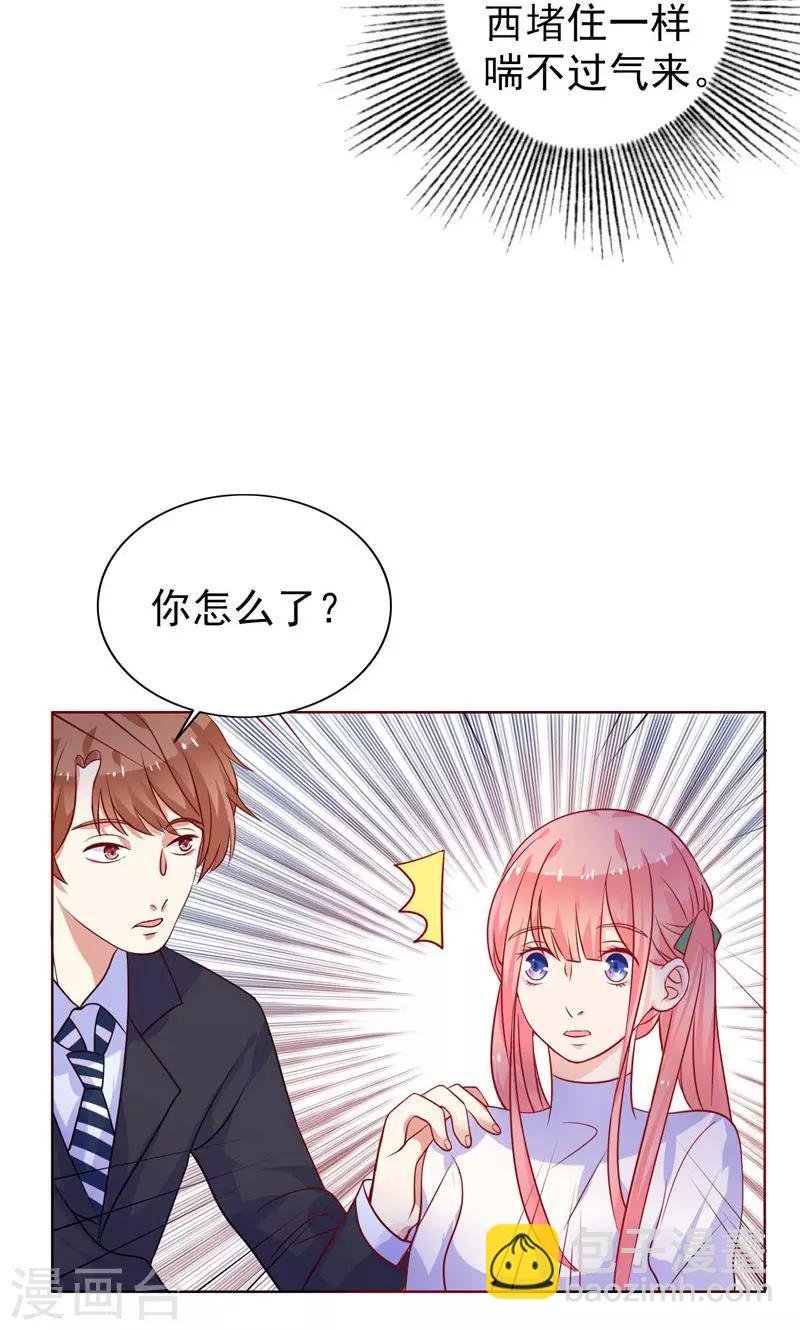 第10话 前女友