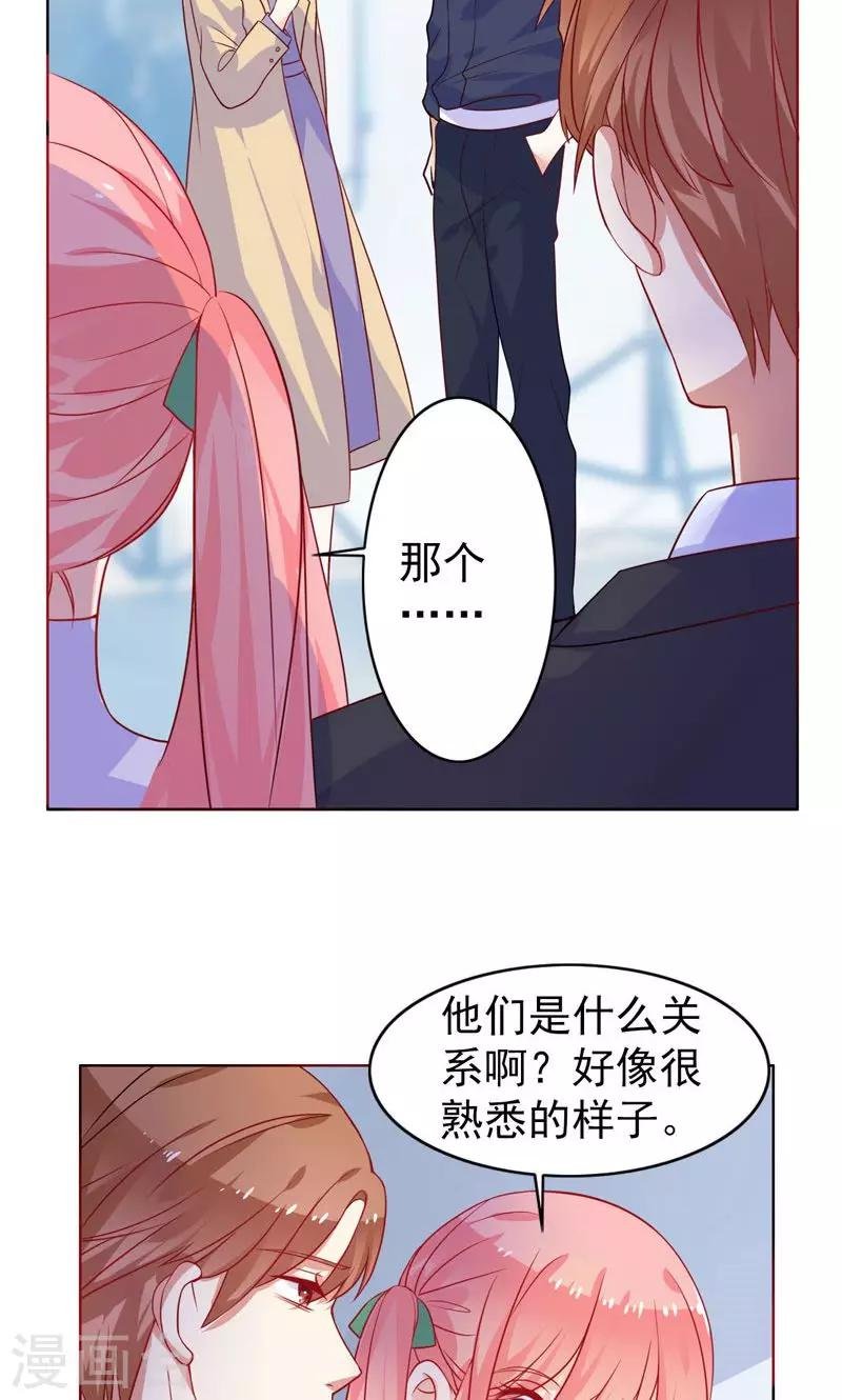 第10话 前女友