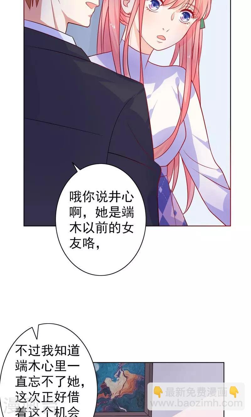 第10话 前女友