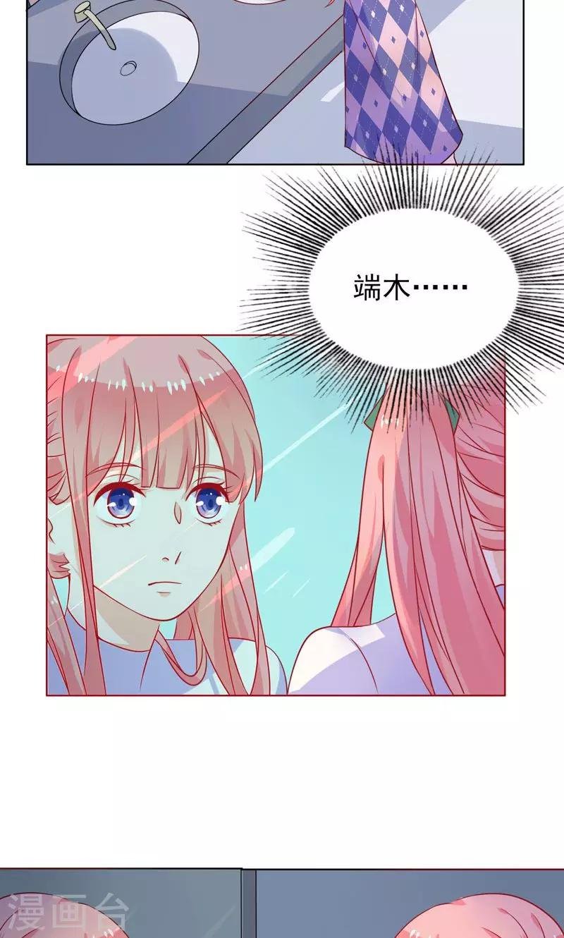 第10话 前女友